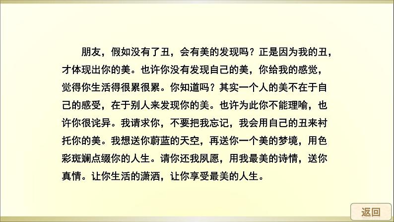 人教部编版高中语文必修下册6.哈姆莱特 课件第6页