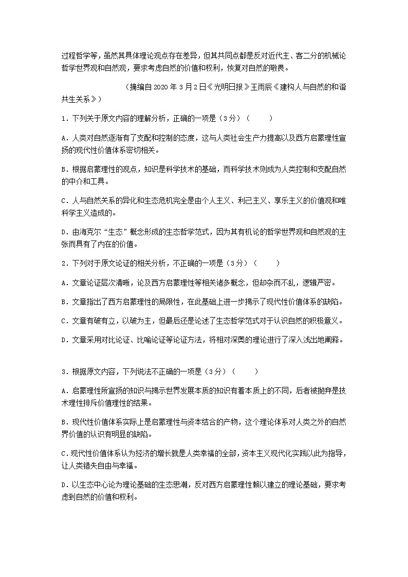 2021-2022学年内蒙古赤峰市第四中学分校高二上学期期中考试语文试卷含答案02