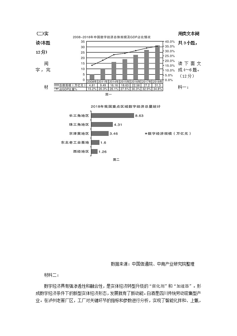 2021-2022学年内蒙古赤峰市第四中学分校高二上学期期中考试语文试卷含答案03
