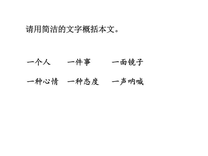 记念刘和珍君(第一课时)课件PPT第7页