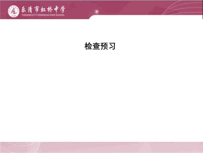 《论语》十二章(第一课时)课件PPT04