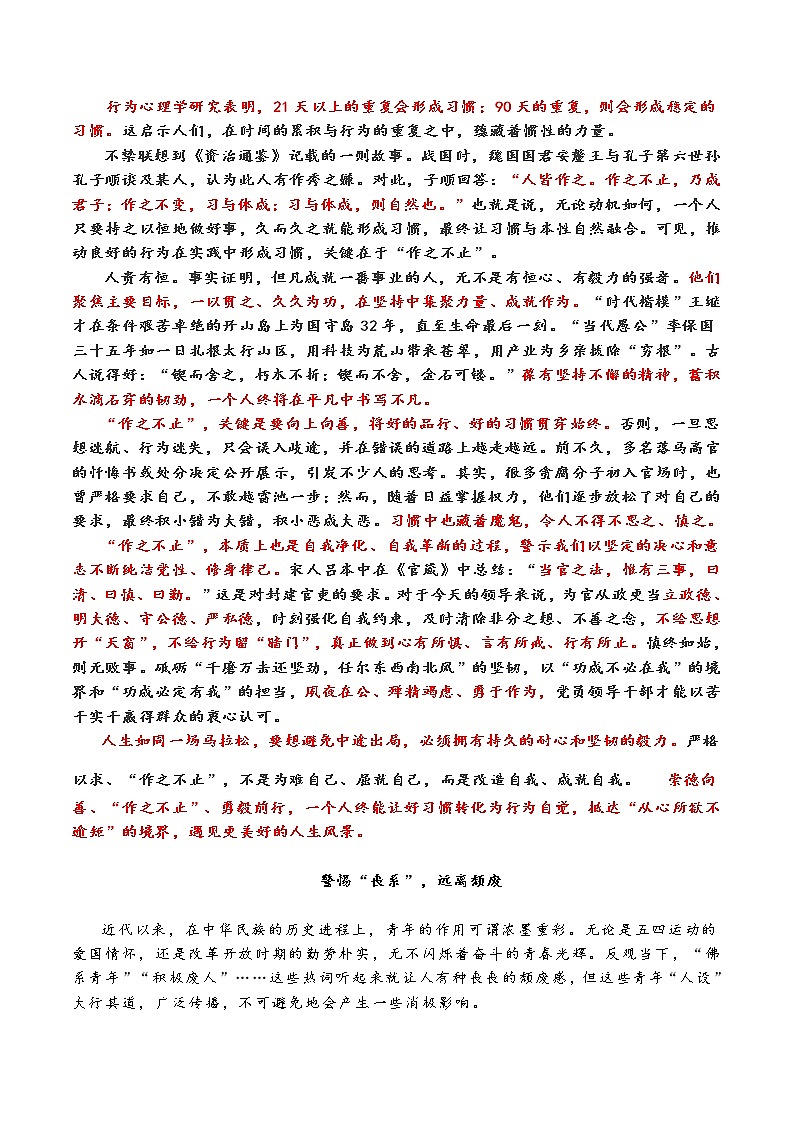 专题01 奋斗-2022年高考作文议论文热门经典论题必备之人生励志篇02