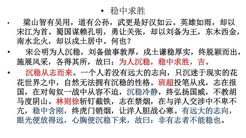 专题01 写好议论主体段-备战2022年高考满分作文精品课件第3页