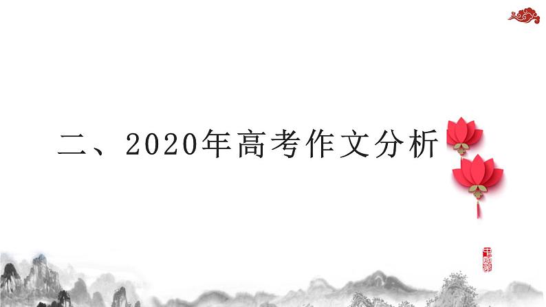专题22 考前磨枪有建议-备战2022年高考满分作文精品课件第5页