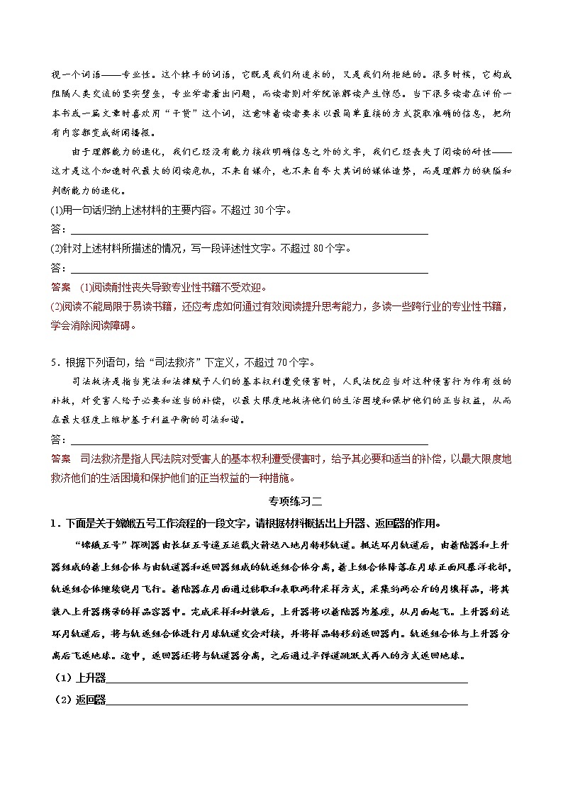 专题作业05-2022年高一语文暑假作业(统编版)03