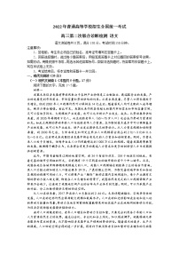 2022届重庆市高三下学期第二次联合诊断检测（康德卷）语文试题及答案