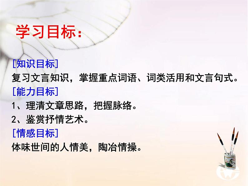 9.2《项脊轩志》课件24张2021-2022学年高中语文统编版选择性必修下册第2页