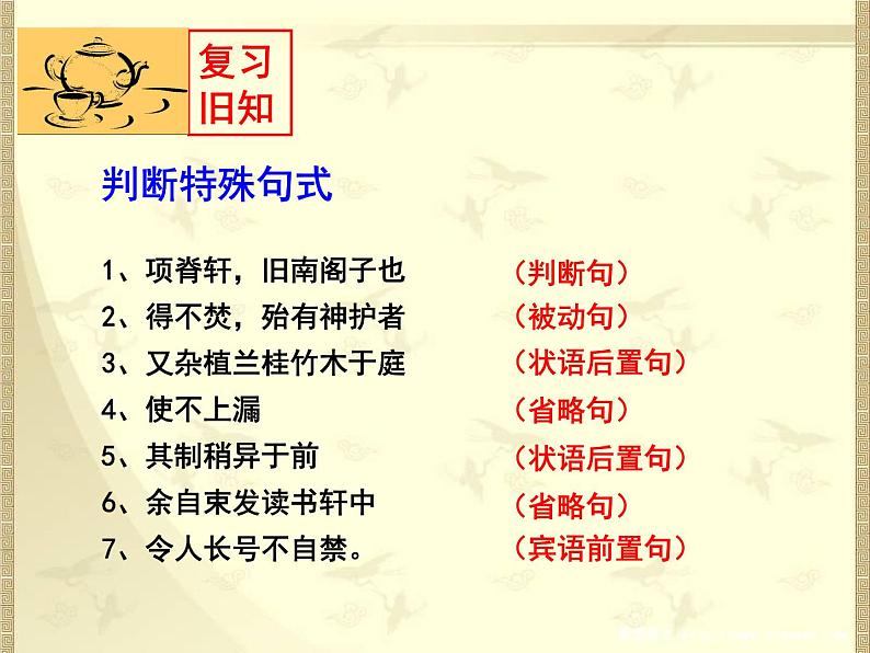 9.2《项脊轩志》课件24张2021-2022学年高中语文统编版选择性必修下册第8页