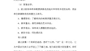 高中语文人教统编版选择性必修 上册古诗词诵读将进酒教案设计