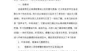 高中语文人教统编版选择性必修 上册古诗词诵读将进酒教案
