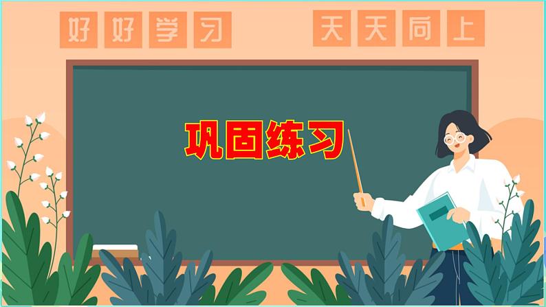 高考语文复习---- 说理散文阅读+精准分析文本意蕴课件PPT第8页