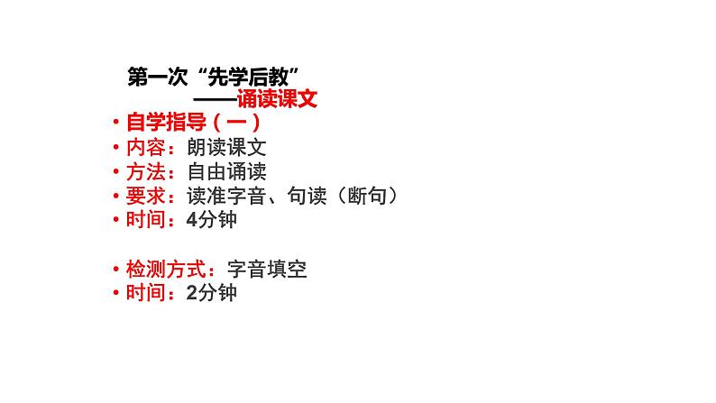 人教部编版高中语文必修下册16.2六国论 课件第4页