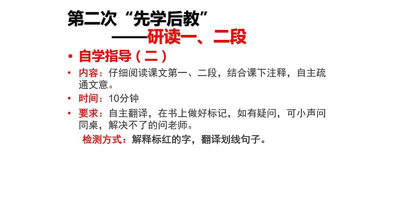 人教部编版高中语文必修下册16.2六国论 课件第6页