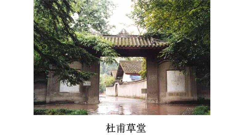 人教部编版高中语文必修下册 古诗词诵读—登岳阳楼 课件第5页