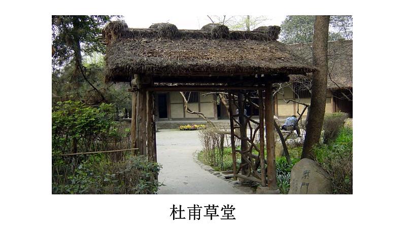 人教部编版高中语文必修下册 古诗词诵读—登岳阳楼 课件第6页