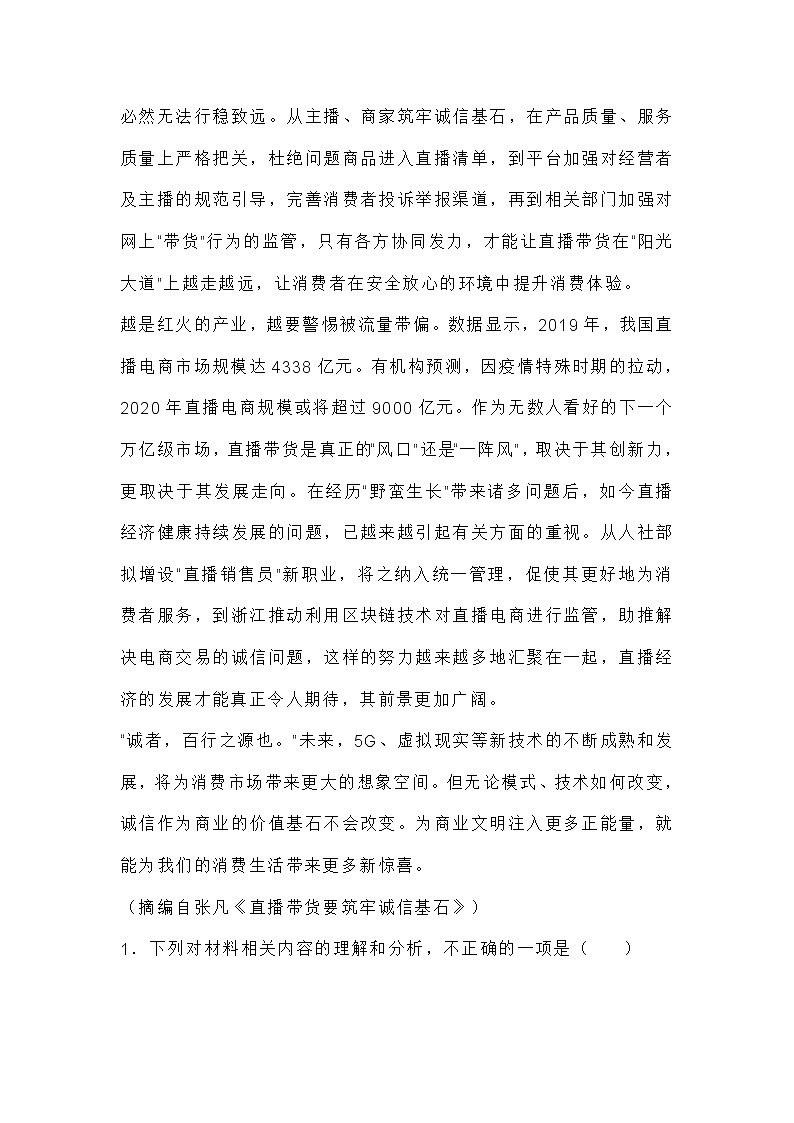 江苏省南京市2022届高三新高考模拟演练语文试题 (含答案)03