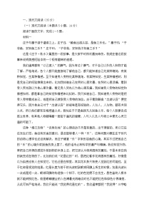 湖南省长沙市2022届高三月考语文试卷（二） (含答案)