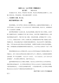 2022届北京市海淀区高三一模语文试题 (含答案)