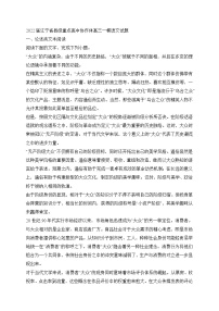 2022届辽宁省县级重点高中协作体高三一模语文试题 (含答案)