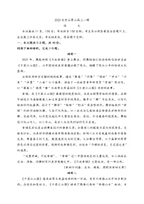 2022年北京市石景山区高三一模语文试卷 (含答案)