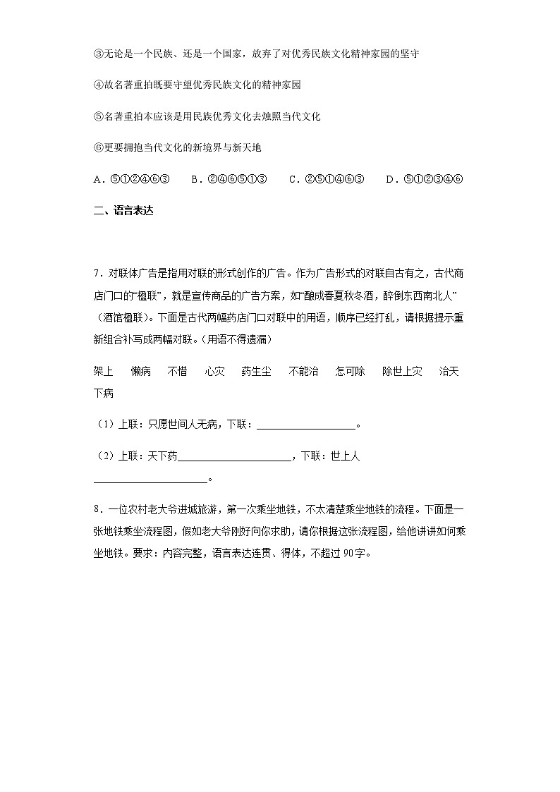 8《大卫·科波菲尔(节选)》同步练习2021-2022学年统编版高中语文选择性必修上册第3页