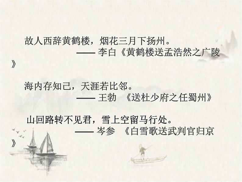 《再别康桥》课件33张2021—2022学年统编版高中语文选择性必修下册 (1)第3页