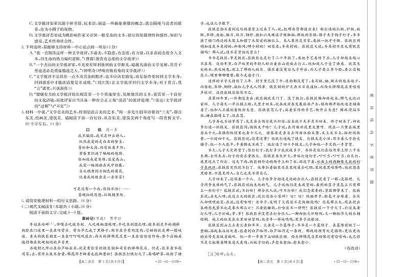 语文第2页