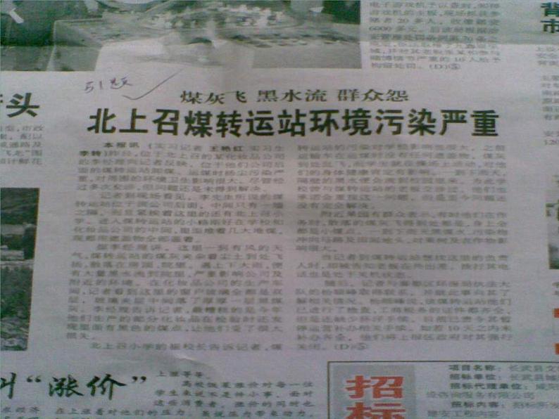部编版版高中语文选择性必修上册 3.别了,不列颠尼亚 课件第7页