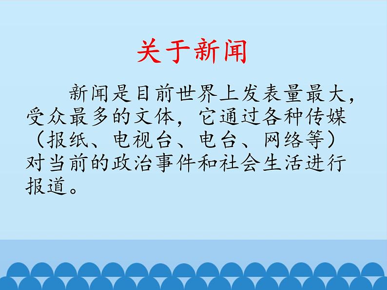 部编版版高中语文选择性必修上册 3.别了,不列颠尼亚 课件第3页