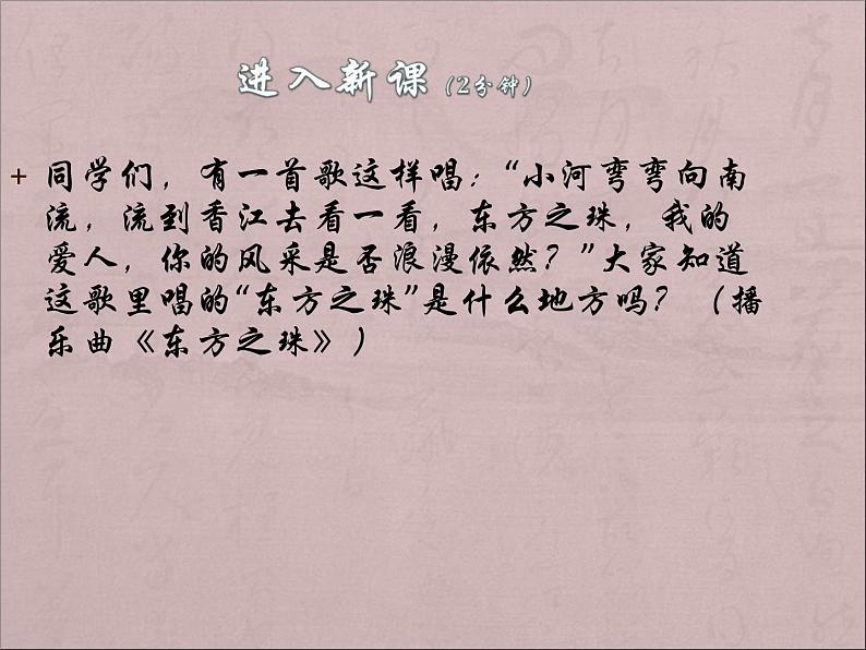 部编版版高中语文选择性必修上册 3.别了,不列颠尼亚 课件第2页