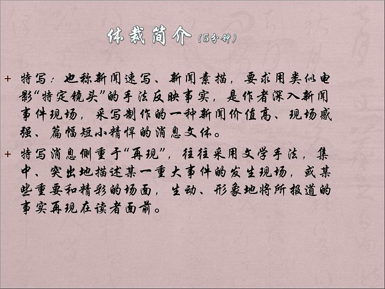 部编版版高中语文选择性必修上册 3.别了,不列颠尼亚 课件第5页
