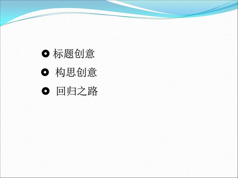部编版版高中语文选择性必修上册 3.别了,不列颠尼亚 课件第3页