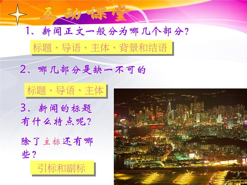 部编版版高中语文选择性必修上册 3.别了,不列颠尼亚 课件第5页