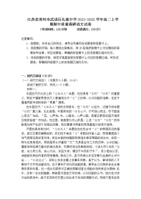 2021-2022学年江苏省常州市武进区礼嘉中学高二上学期期中质量调研语文试题含解析