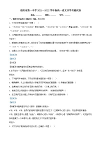 2021-2022学年河南省洛阳市第一中学高一上学期开学检测语文试题含解析