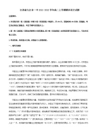 2021-2022学年江西省九江市一中高二上学期期末语文试题含答案