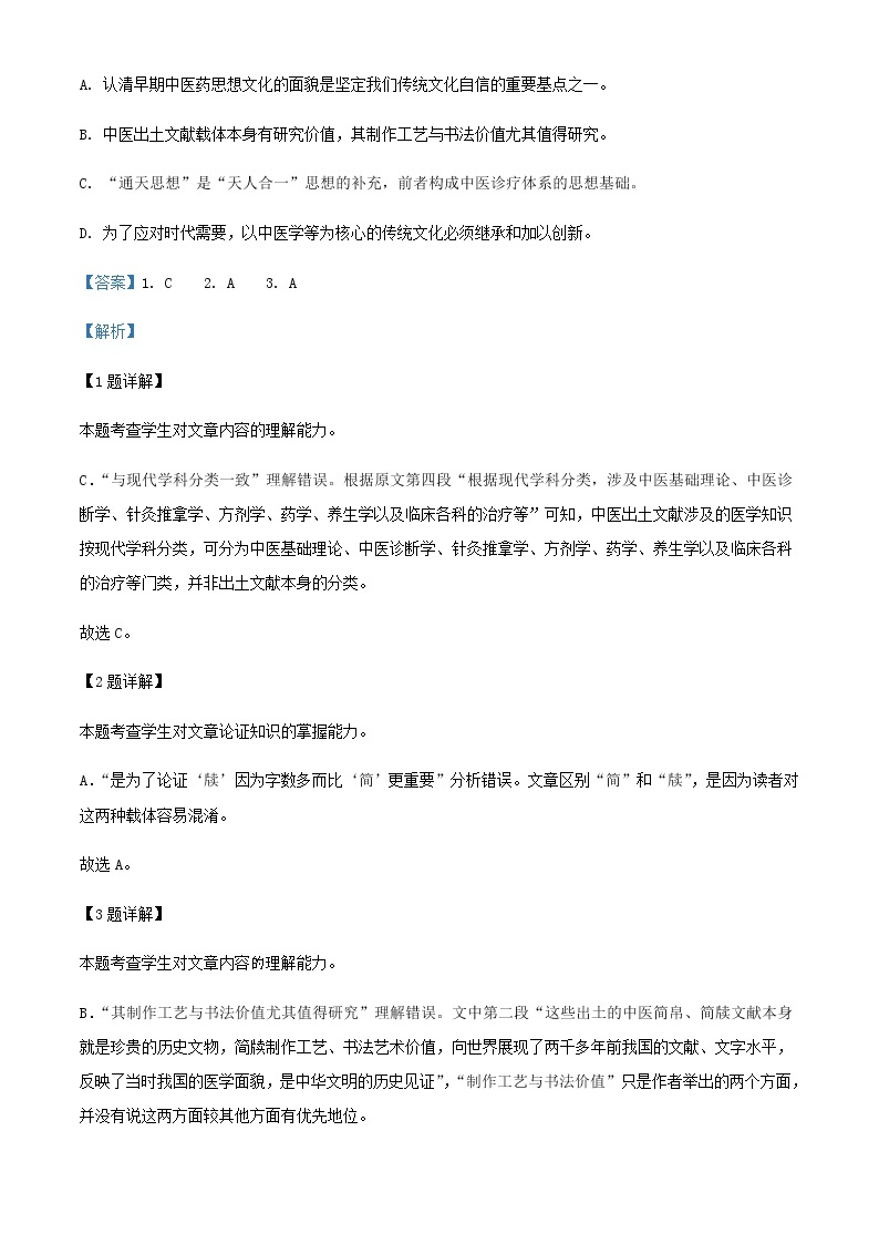2021-2022学年江西省九江市一中高二上学期期末语文试题含答案03