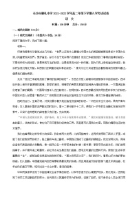 2021-2022学年湖南省长沙市雅礼中学高二下学期入学检测语文试题含解析
