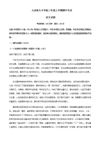 2022届黑龙江省大庆市铁人中学高三上学期期中语文试题含答案