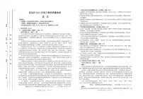 2022年吉林省延边州高三一模语文试卷及解析
