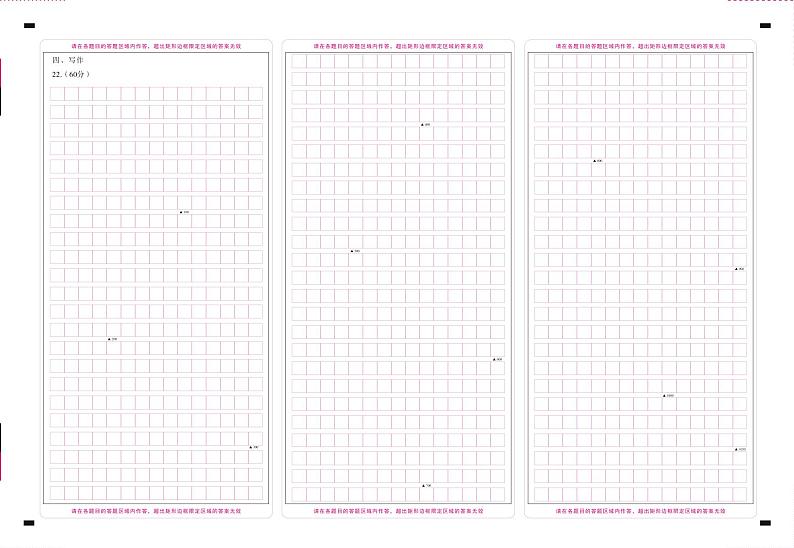 2022届云南省昭通市高三上学期1月毕业诊断性检测(期末)考试语文试卷PDF版含答案01