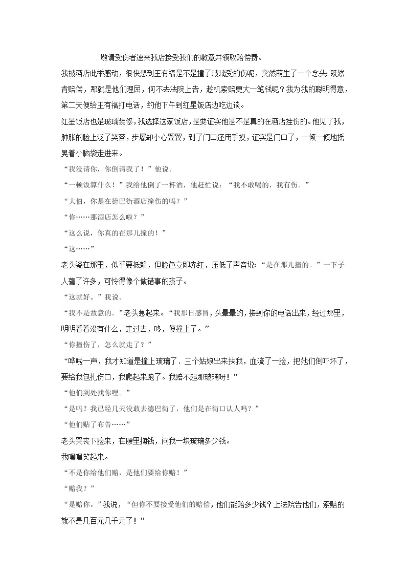 1.3.1《百合花》课件+教案+练习02