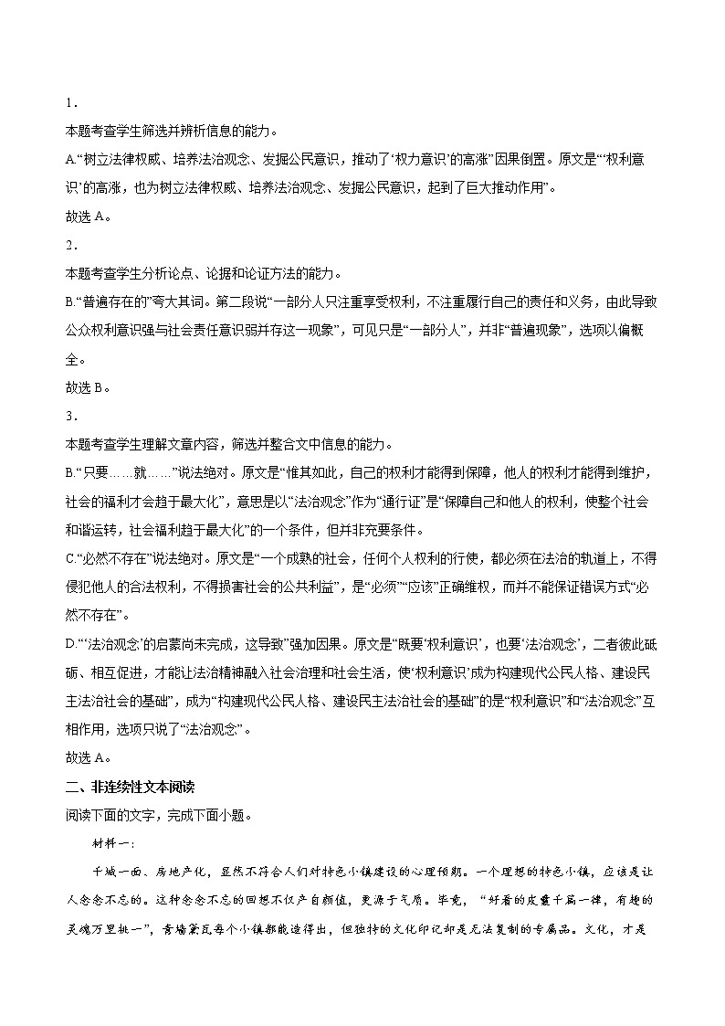 2020-2021学年四川省攀枝花市十五中高一下学期期中语文试题03