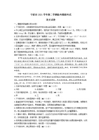 2022宁波高三下学期4月二模考试语文试题含答案