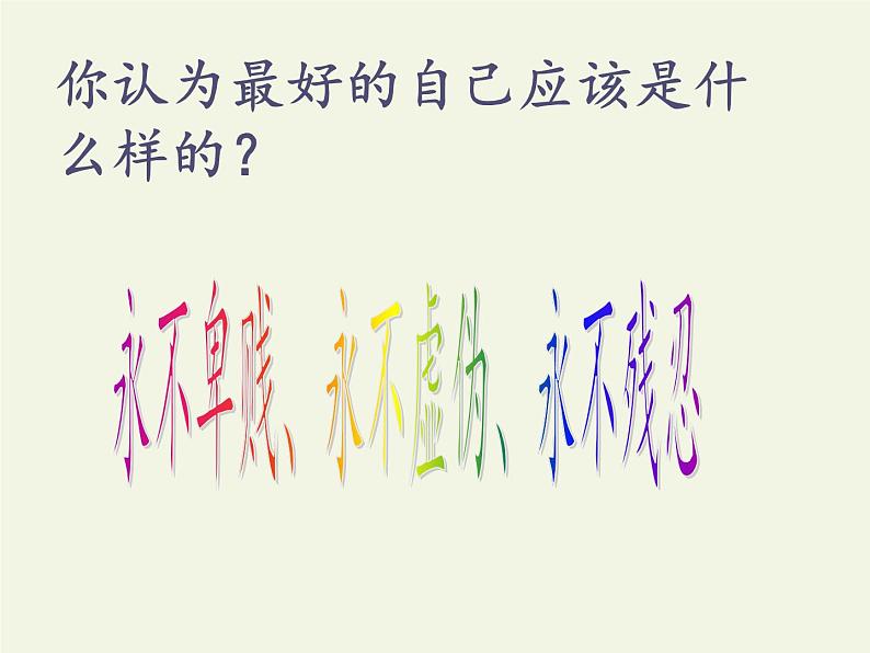 部编版版高中语文选择性必修上册 8.大卫·科波菲尔 课件第3页