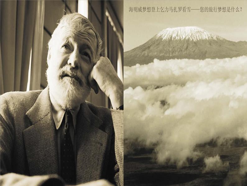 部编版版高中语文选择性必修上册 10.老人与海 课件第3页