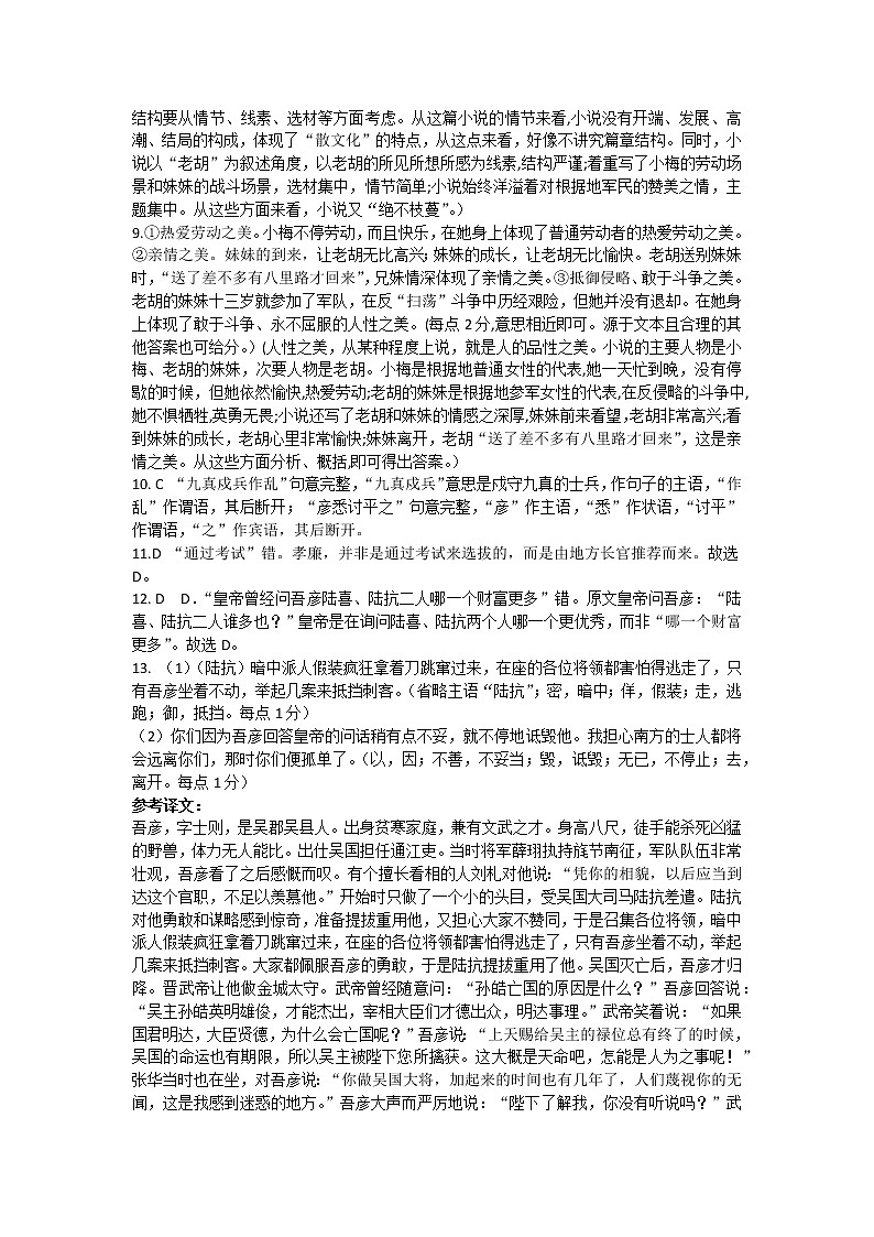 2022届黑龙江省哈尔滨市第六中学高三下学期第一次模拟考试 语文 PDF版含答案练习题02