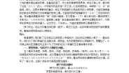 高中语文人教统编版选择性必修 中册6.2 *为了忘却的记念教学设计