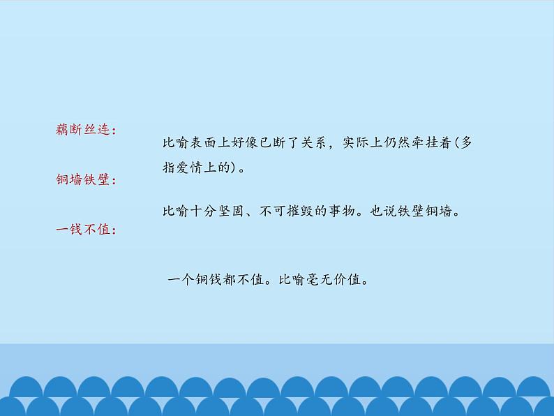 部编版高中语文选择性必修中册 8.1荷花淀 课件08