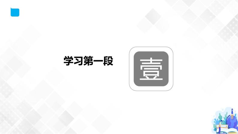 第3单元 11.1 过秦论-高二语文同步课件+教案+练习（统编版选择性必修中册）07